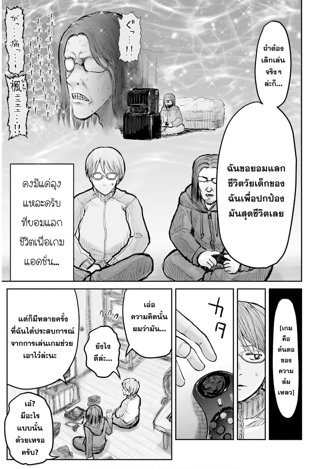 Isekai Ojisan Chap 10 - Next Chap 11