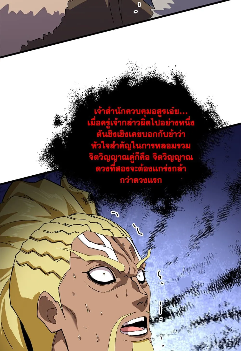 Magic Emperor Chap 851 - Next Chap 852