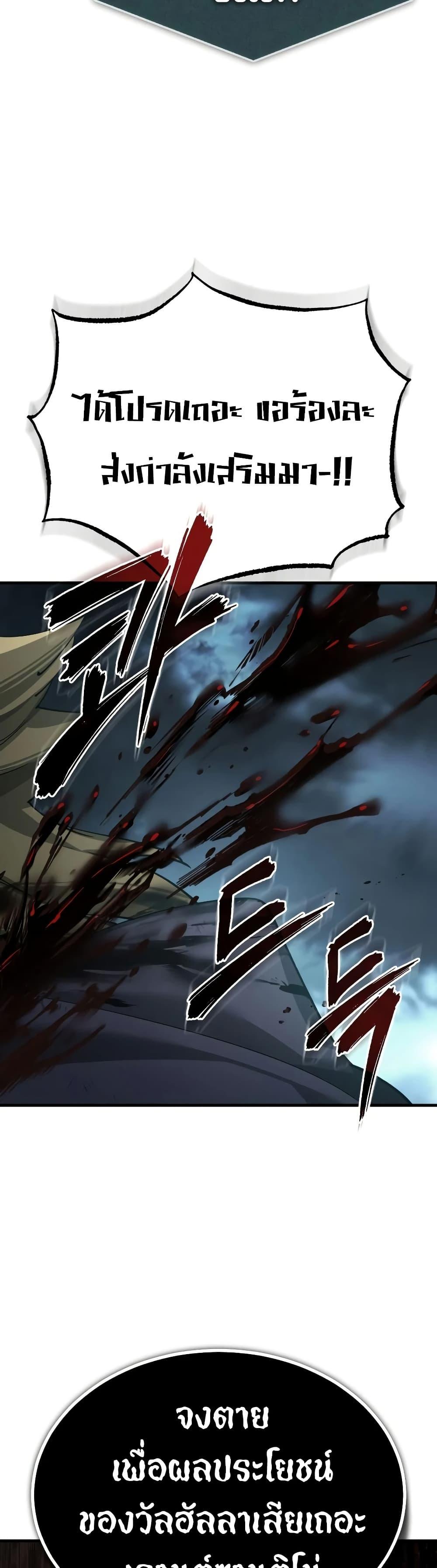 The Heavenly Demon Can’t Live a Normal Life Chap 198 - Next Chap 199