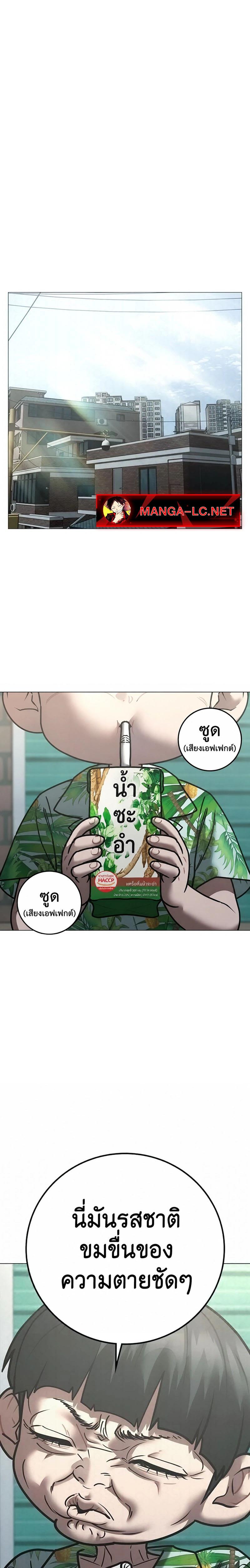 Reality Quest Chap 209 - Next Chap 210