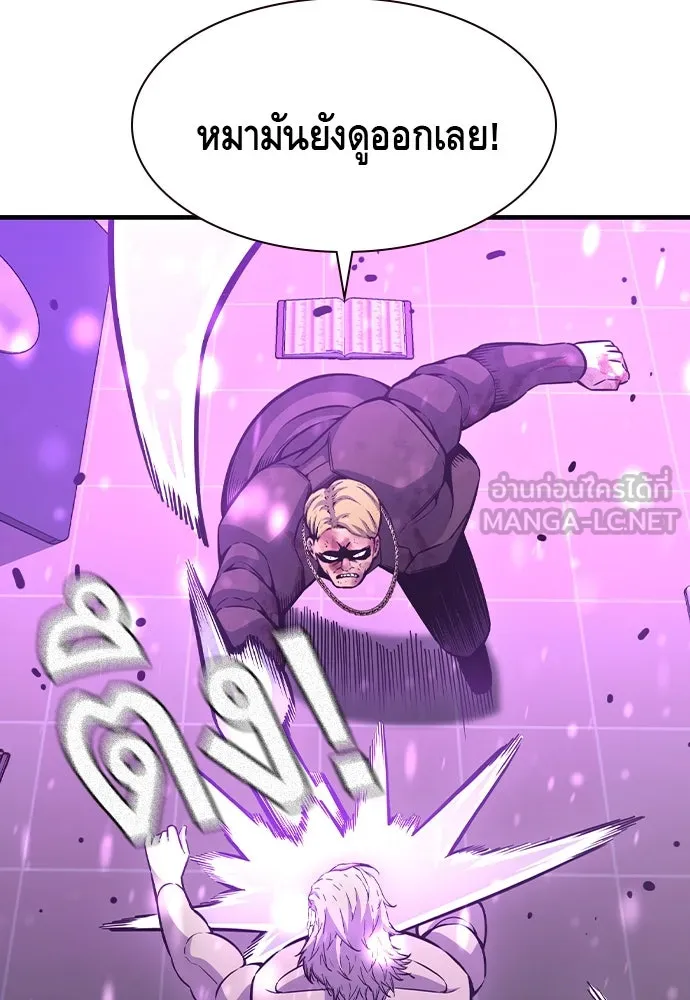 King Game Chap 104 - Next Chap 105