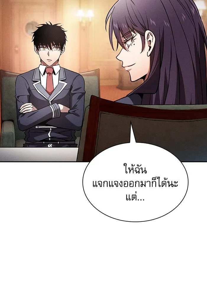 Academy’s Genius Swordmaster – นักดาบอัจฉริยะจากอะคาเดมี Chap 76 - Next Chap 77