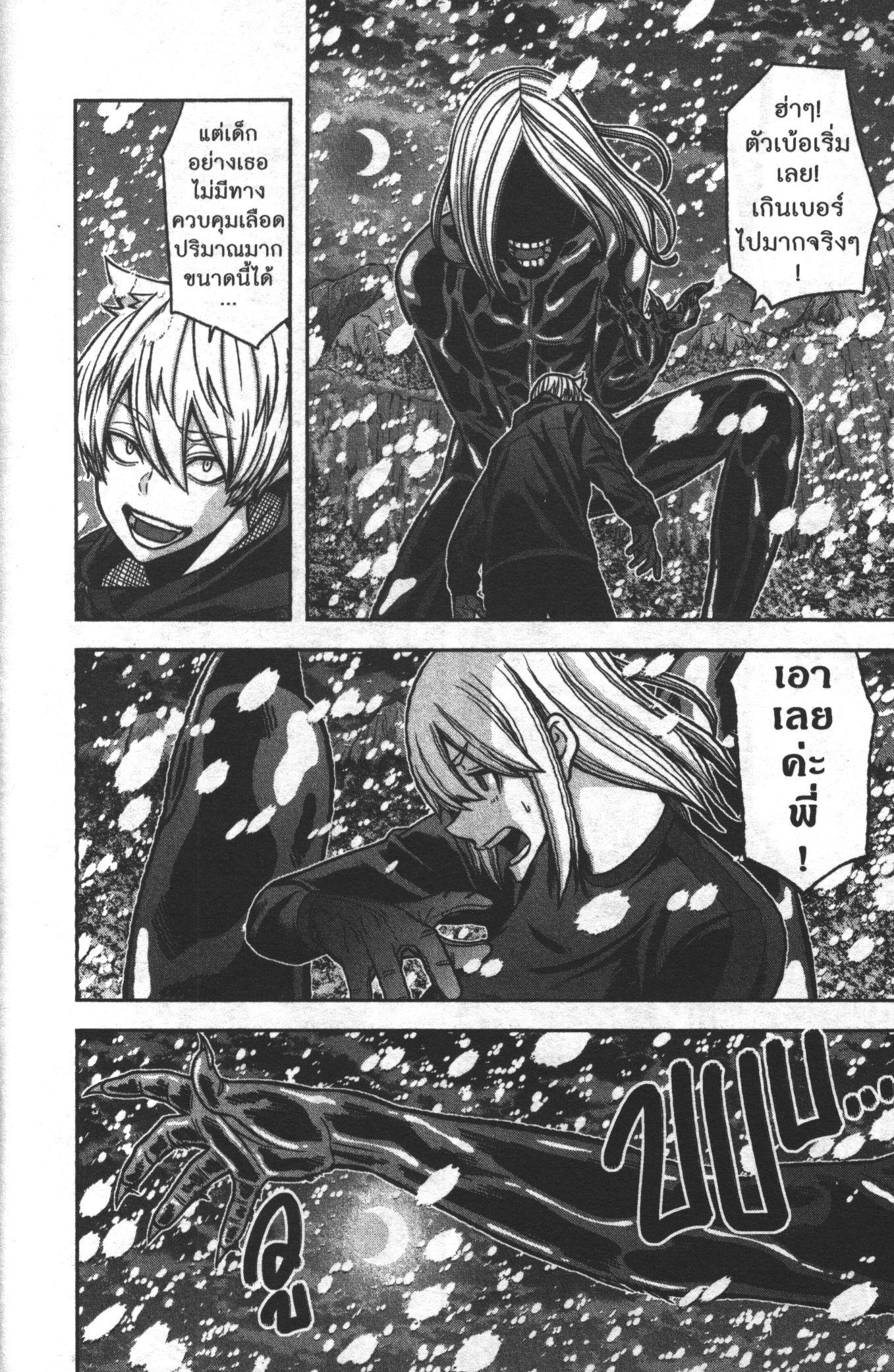 Tougen Anki Chap 85 - Next Chap 86