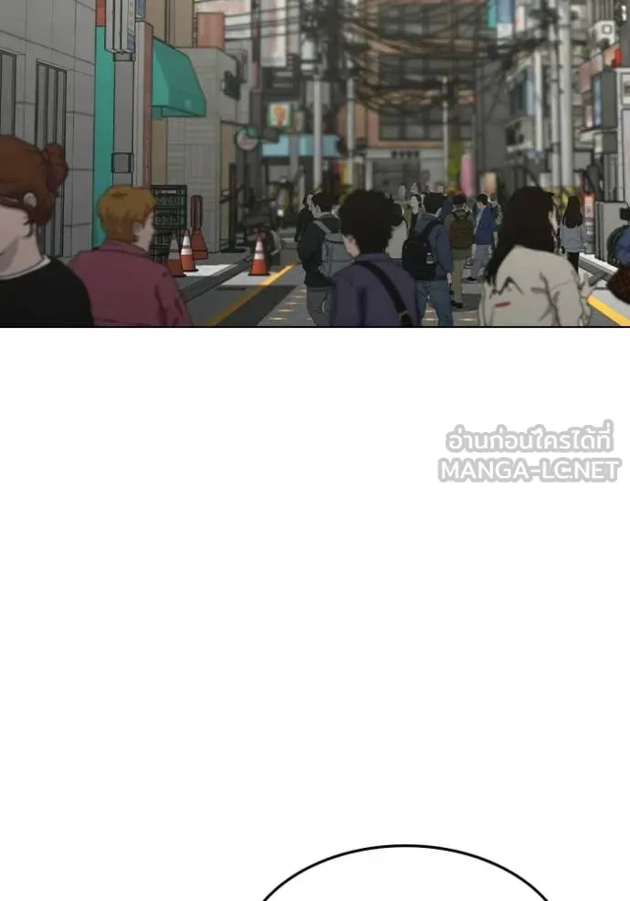 Reality Quest Chap 185 - Next Chap 186