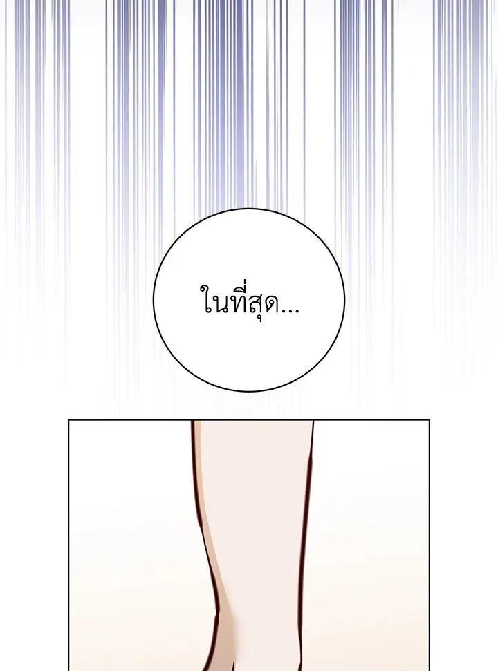 The Max Level Hero has Returned! Chap 183 - Next Chap 184