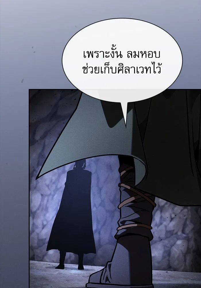 Academy’s Genius Swordmaster – นักดาบอัจฉริยะจากอะคาเดมี Chap 110 - Next Chap 111