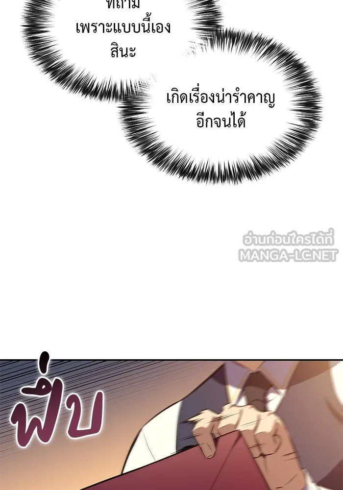 The Regressed Son of a Duke is an Assassin – ลูกชายคนเล็กของดยุกคือมือสังหาร Chap 69 - Next Chap 70