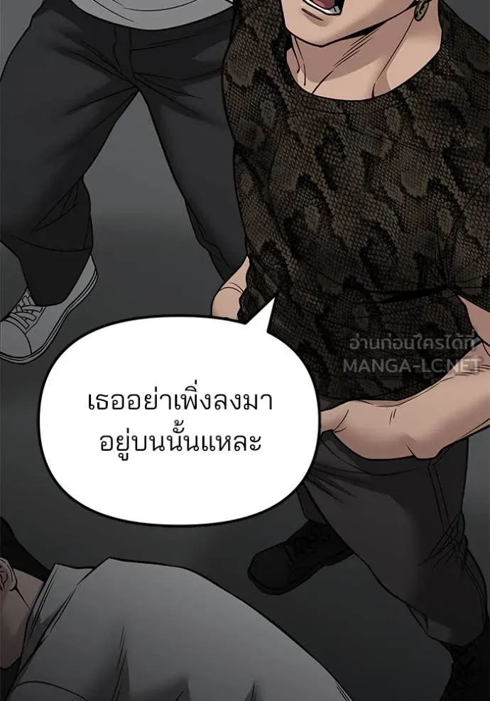 The Bully in Charge Chap 149 - Next Chap 150