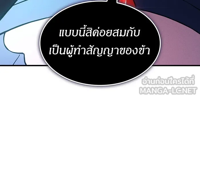 Regressing With the King’s Power – เกิดใหม่พร้อมพลังแห่งราชัน Chap 110 - Next Chap 111