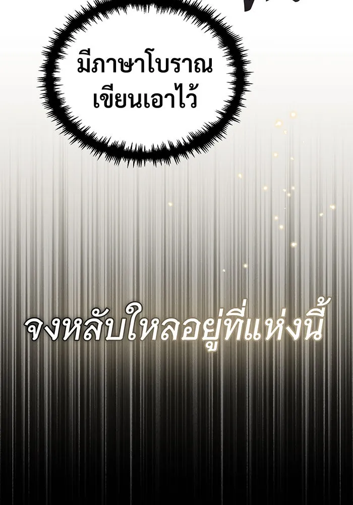 The Dark Magician Transmigrates After 66666 Years – จอมเวทเกิดใหม่ในรอบ 66666 ปี Chap 65 - Next Chap 66