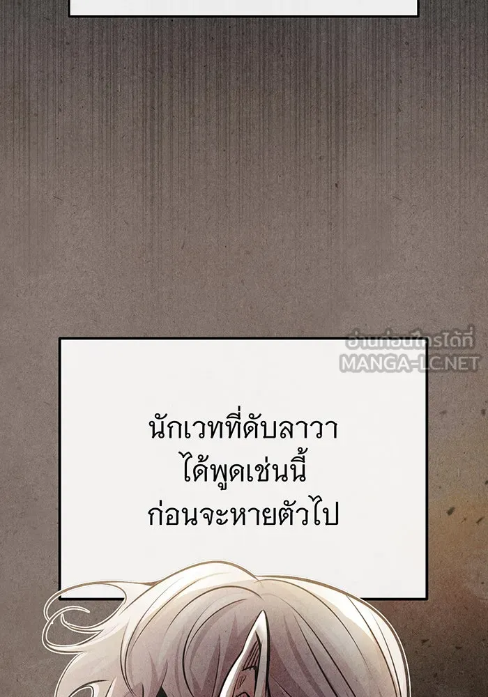 The Dark Magician Transmigrates After 66666 Years – จอมเวทเกิดใหม่ในรอบ 66666 ปี Chap 64 - Next Chap 65