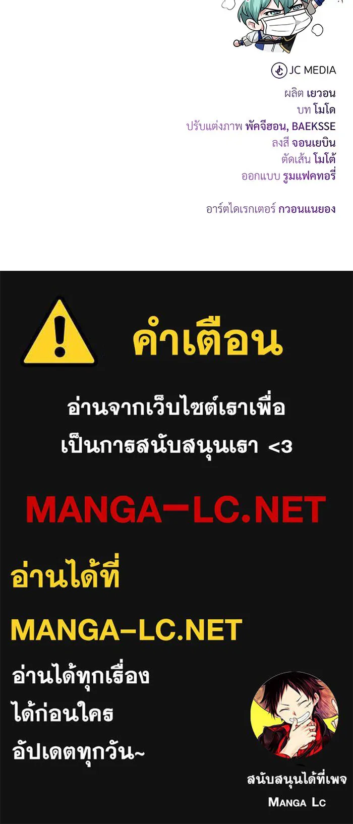 The Dark Magician Transmigrates After 66666 Years – จอมเวทเกิดใหม่ในรอบ 66666 ปี Chap 120 - Next Chap 121