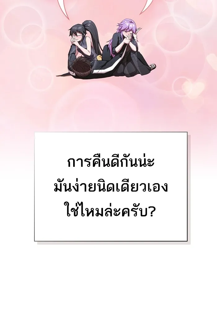 The Tutorial Tower of the Advanced Player – ผู้เล่นขั้นเทพแห่งหอคอยฝึกสอน Chap 159 - Next Chap 160