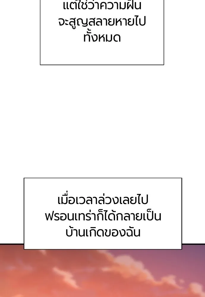 The World’s Best Engineer Chap 222 - Next Chap 223
