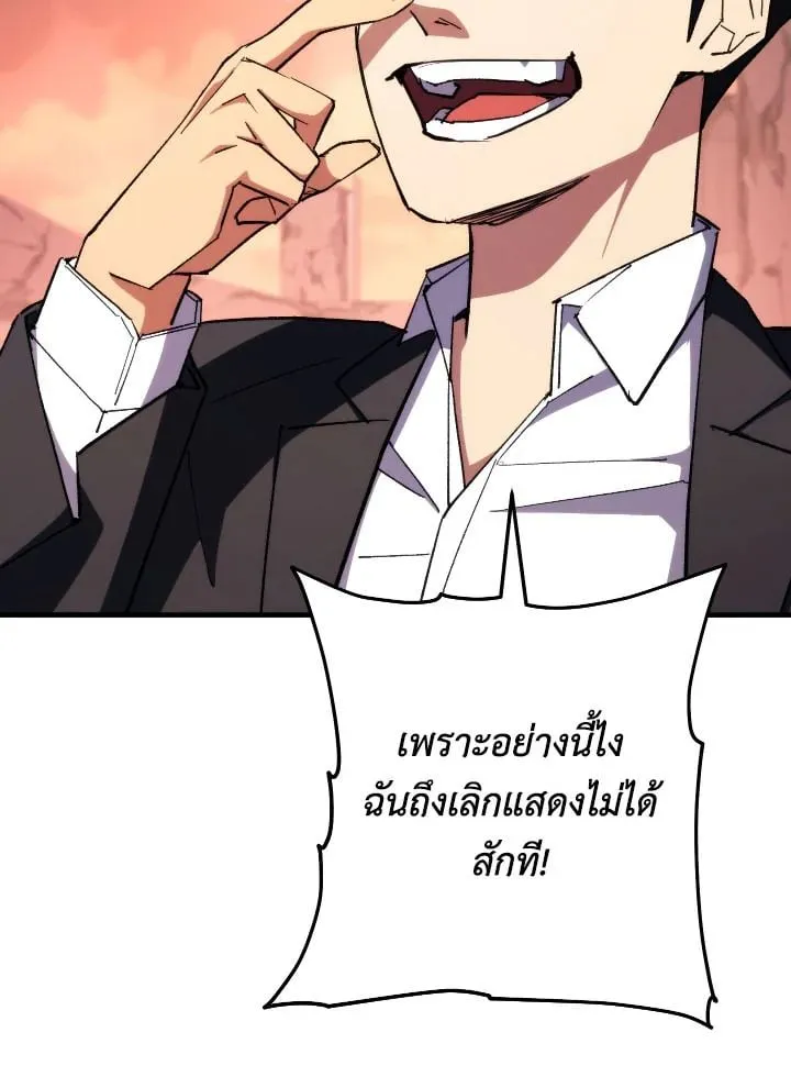 The Hero Returns Chap 89 - Next Chap 90