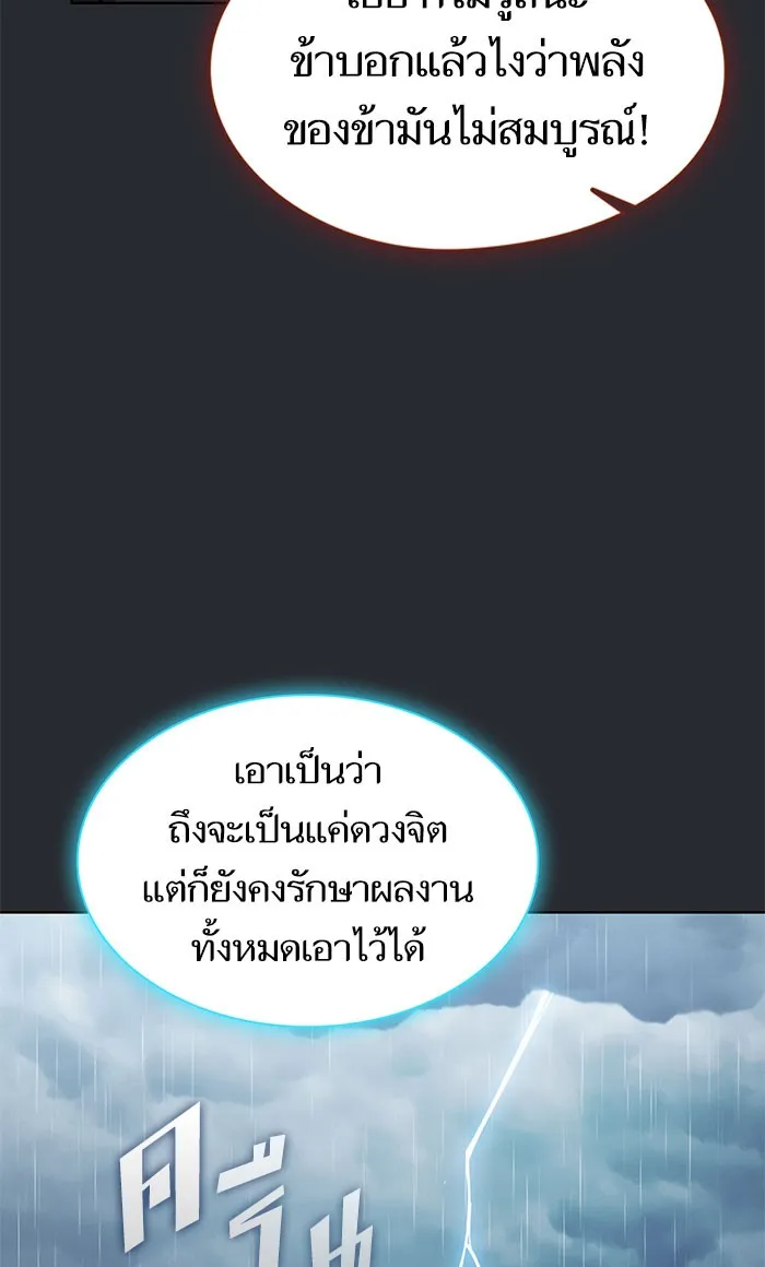The Tutorial Tower of the Advanced Player – ผู้เล่นขั้นเทพแห่งหอคอยฝึกสอน Chap 103 - Next Chap 104
