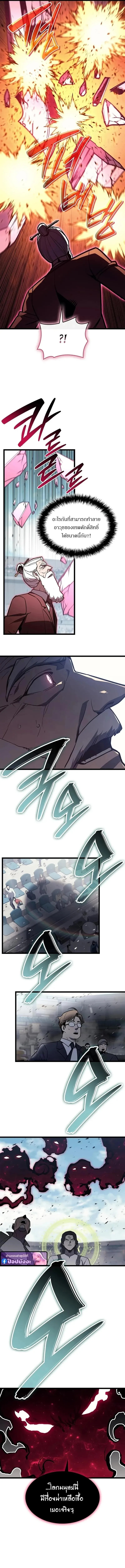 The Return of the Disaster-Class Hero Chap 160 - Next Chap 161