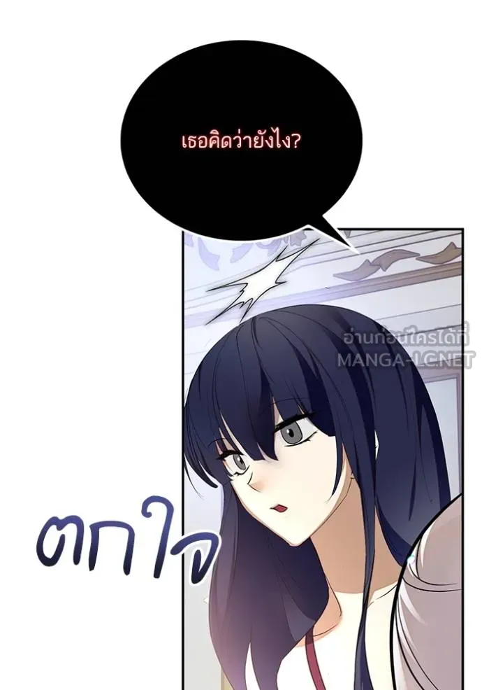 Return to Player Chap 182 - Next Chap 183