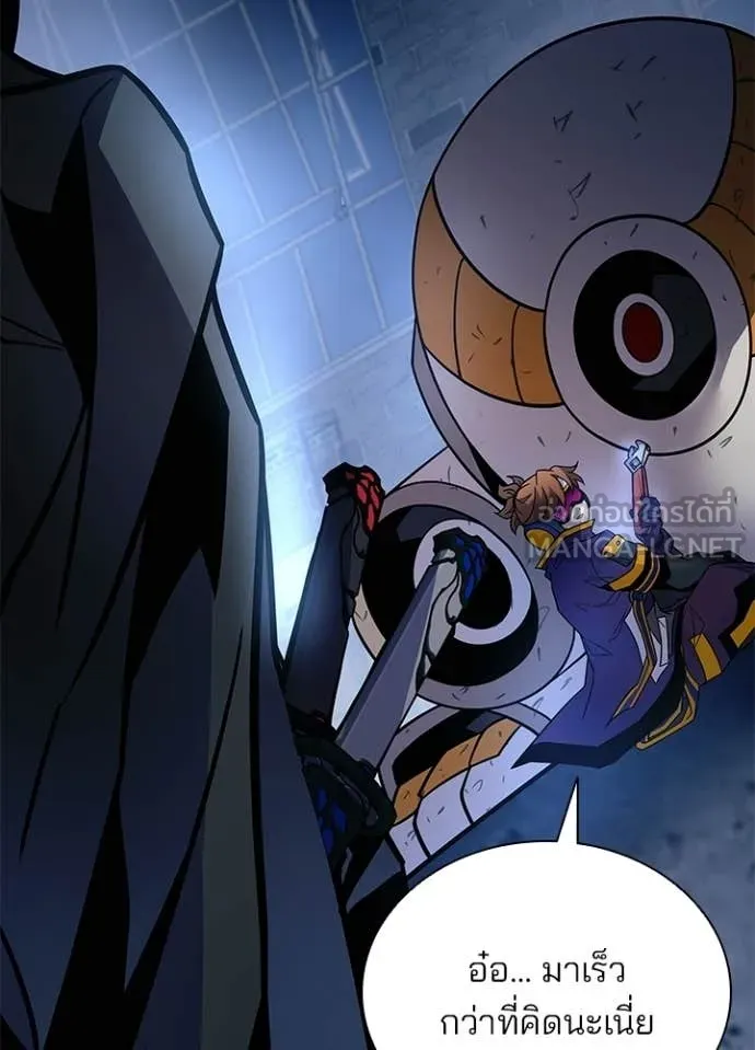 Villain To Kill Chap 224 - Next Chap 225