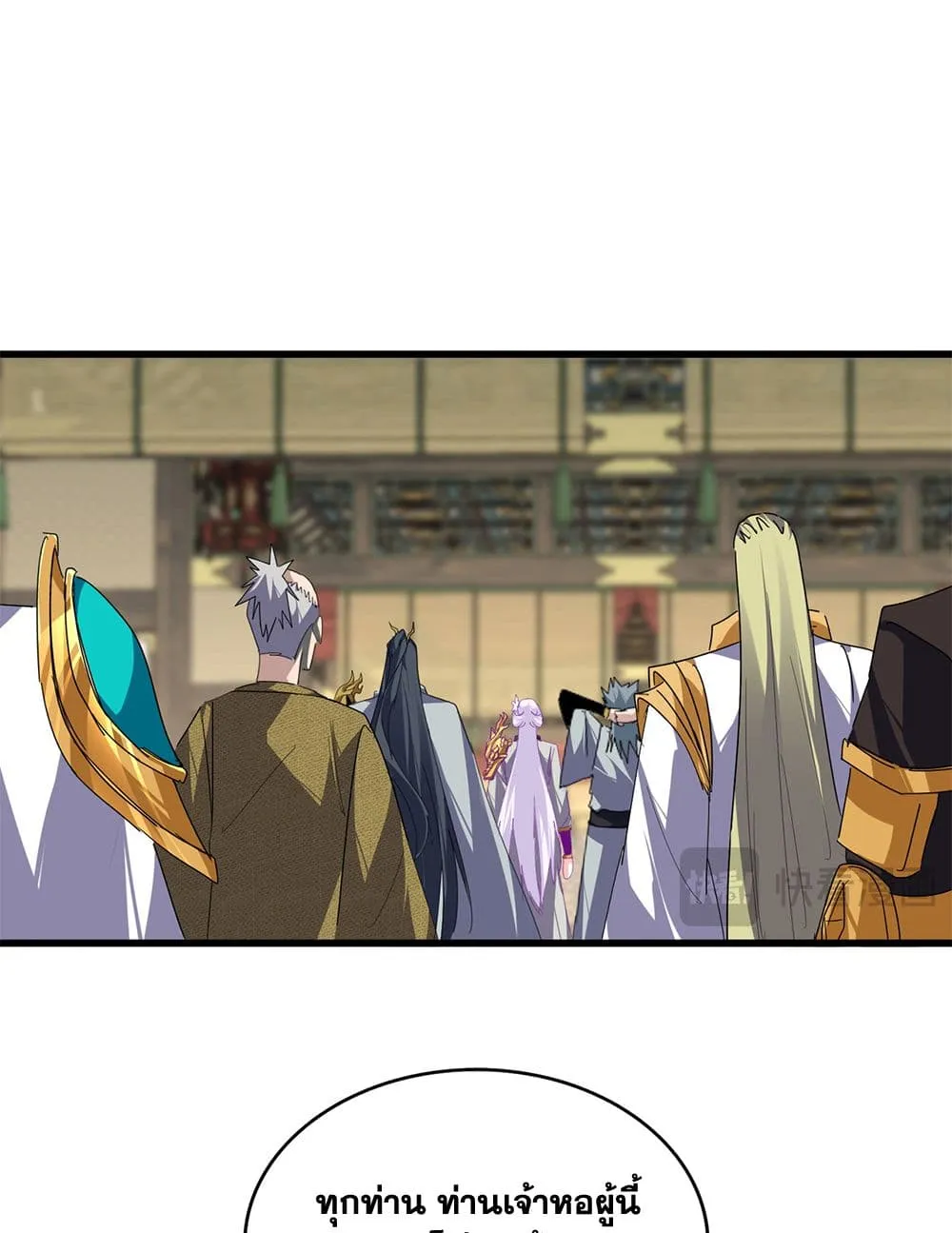 Magic Emperor Chap 868 - Next Chap 869