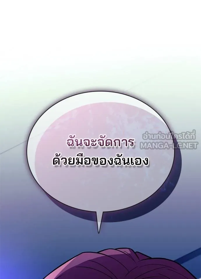 Villain To Kill Chap 182 - Next Chap 183