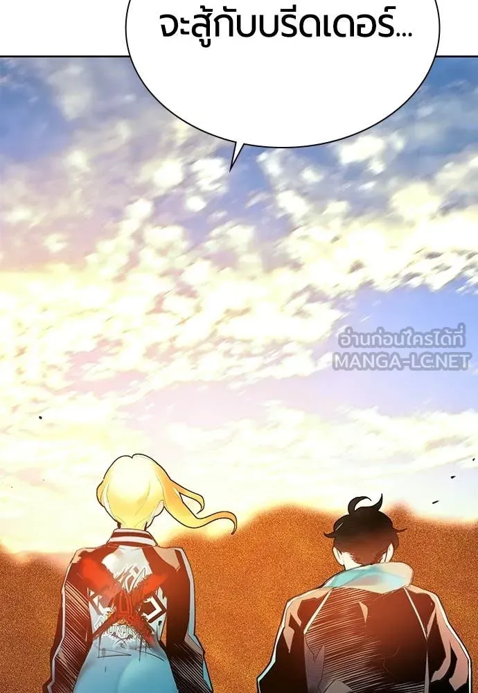 Jungle Juice Chap 175 - Next Chap 176
