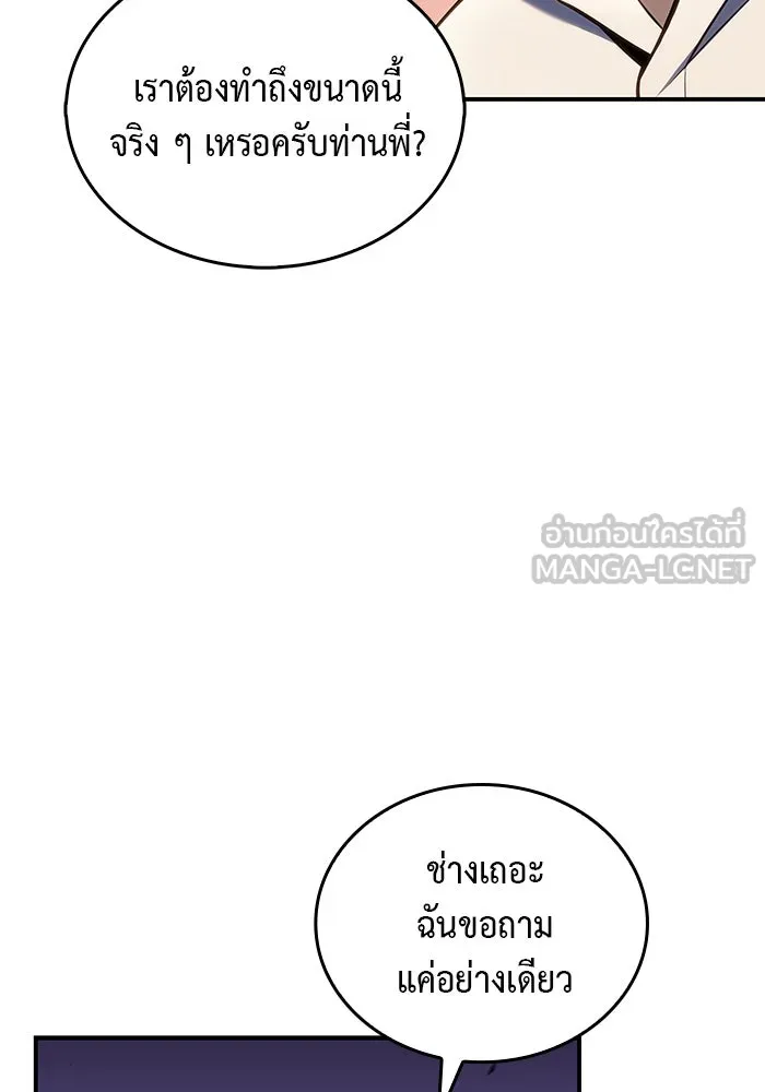 The Regressed Son of a Duke is an Assassin – ลูกชายคนเล็กของดยุกคือมือสังหาร Chap 2 - Next Chap 3