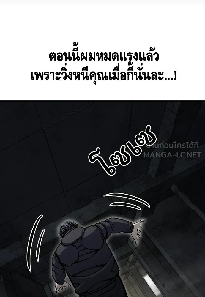 King Game Chap 99 - Next Chap 100
