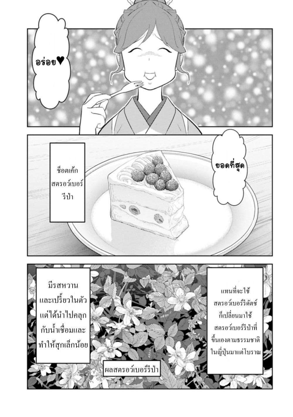 Sengoku Komachi Kuroutan: Noukou Giga Chap 93 - Next Chap 94