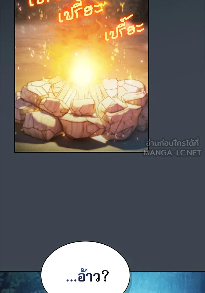Academy’s Genius Swordmaster – นักดาบอัจฉริยะจากอะคาเดมี Chap 5 - Next Chap 6