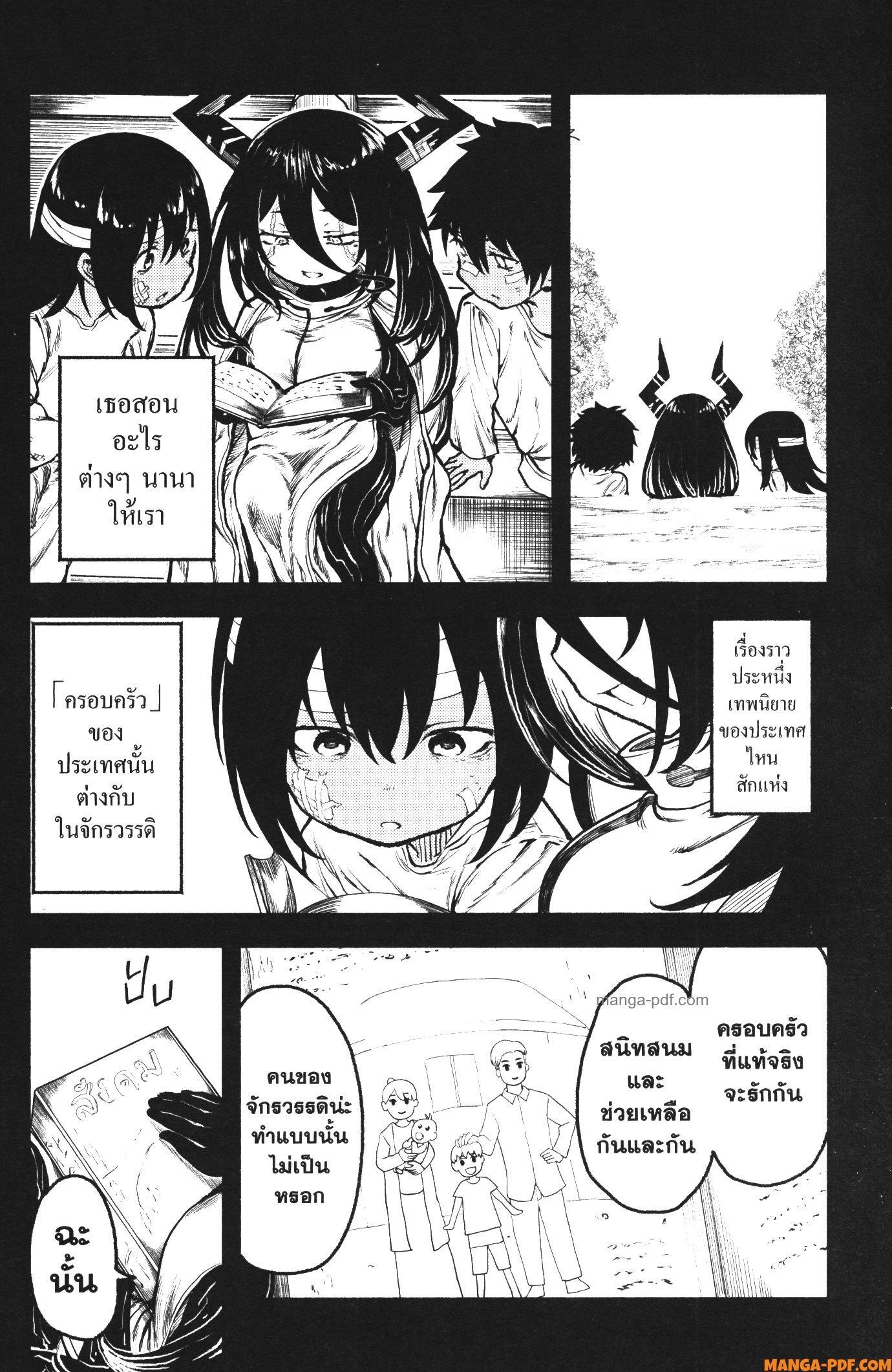 Kaminaki Sekai no Kamisama Katsudou – โลกนี้ โลกหน้า ข้าก็เป็นพระเจ้า Chap 31 - Next Chap 32