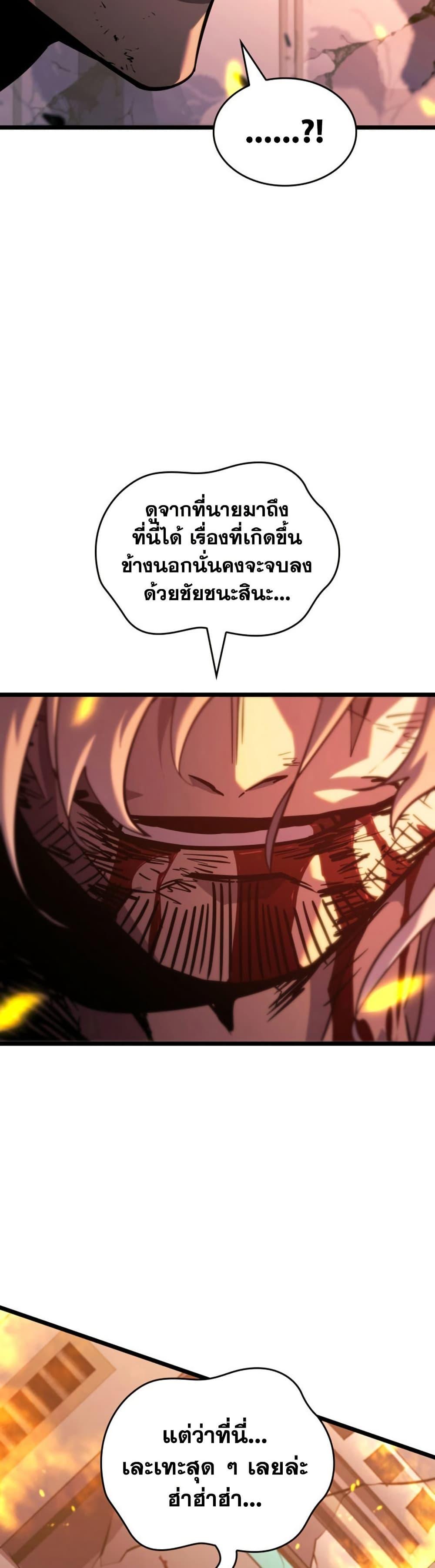 Return of the SSS-Class Ranker Chap 173 - Next Chap 174