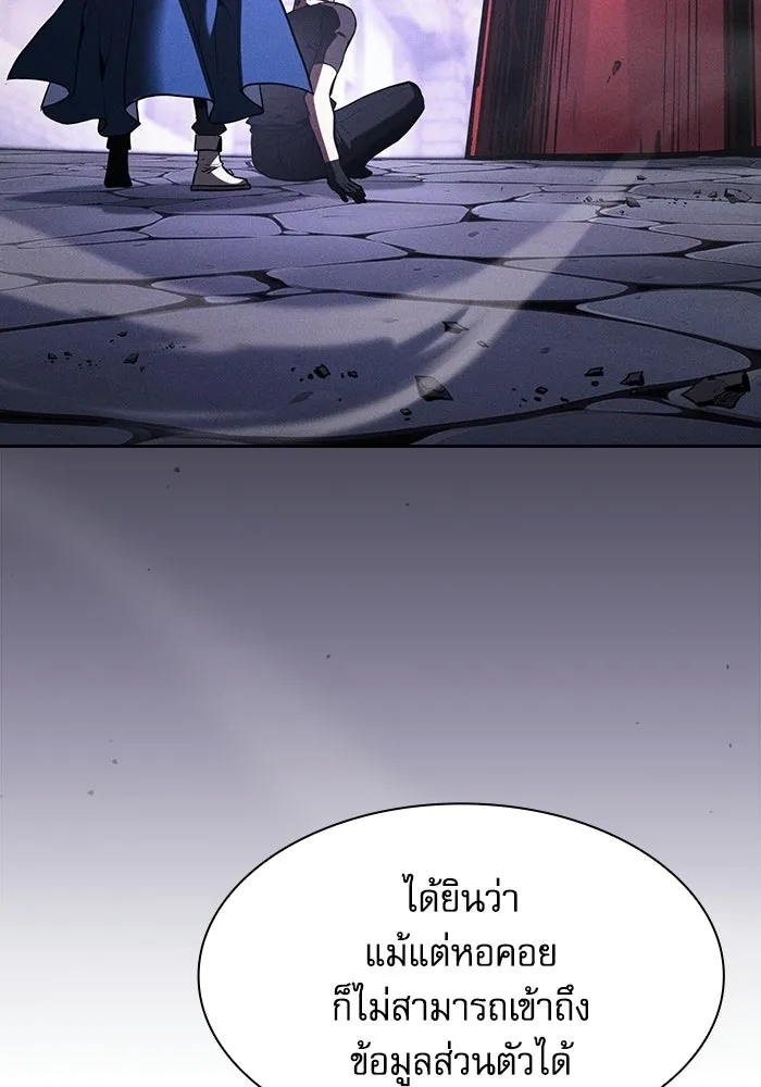 Academy’s Genius Swordmaster – นักดาบอัจฉริยะจากอะคาเดมี Chap 145 - Next Chap 146