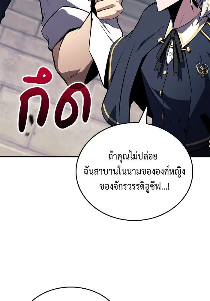 The Regressed Son of a Duke is an Assassin – ลูกชายคนเล็กของดยุกคือมือสังหาร Chap 20 - Next Chap 21