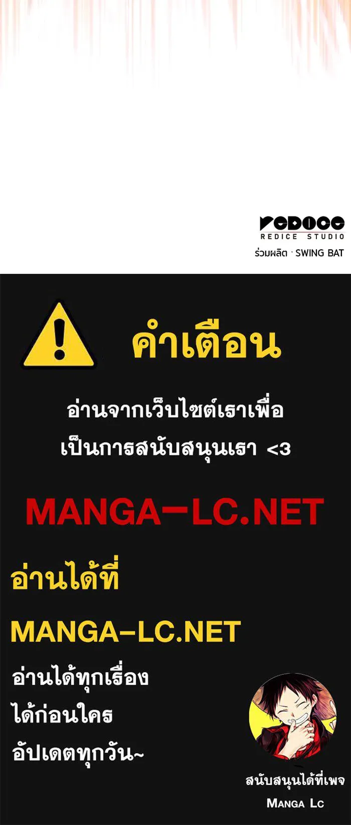 The Regressed Son of a Duke is an Assassin – ลูกชายคนเล็กของดยุกคือมือสังหาร Chap 76 - Next Chap 77