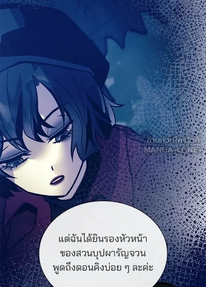 Villain To Kill Chap 228 - Next Chap 229