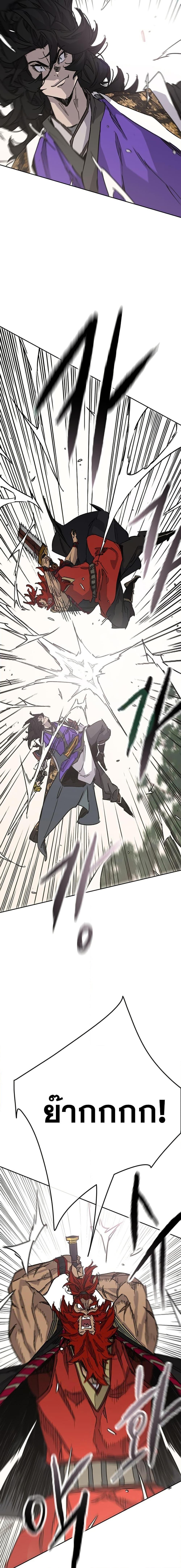 The Undefeatable Swordsman Chap 258 - Next Chap 259