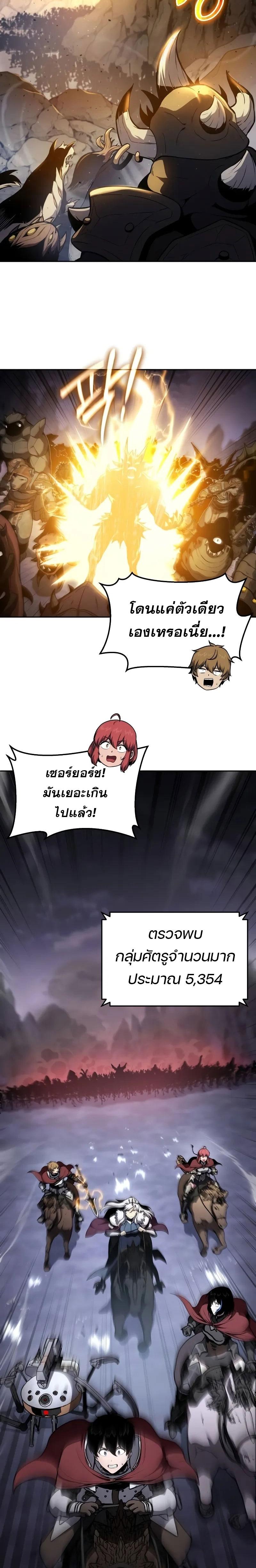 The Knight King Who Returned with a God Chap 94 - Next Chap 95