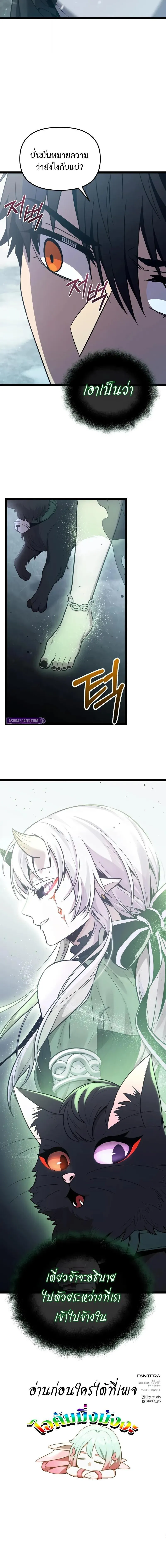 I Obtained a Mythic Item – พลิกชะตาคว้าไอเทมระดับเทพ Chap 170 - Next Chap 171