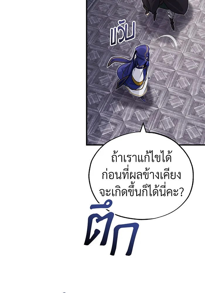 The Dark Magician Transmigrates After 66666 Years – จอมเวทเกิดใหม่ในรอบ 66666 ปี Chap 80 - Next Chap 81