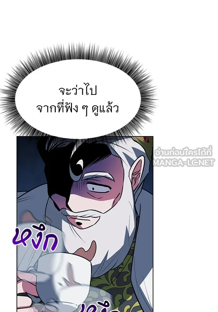 The Academy Is Doomed Chap 93 - Next Chap 94