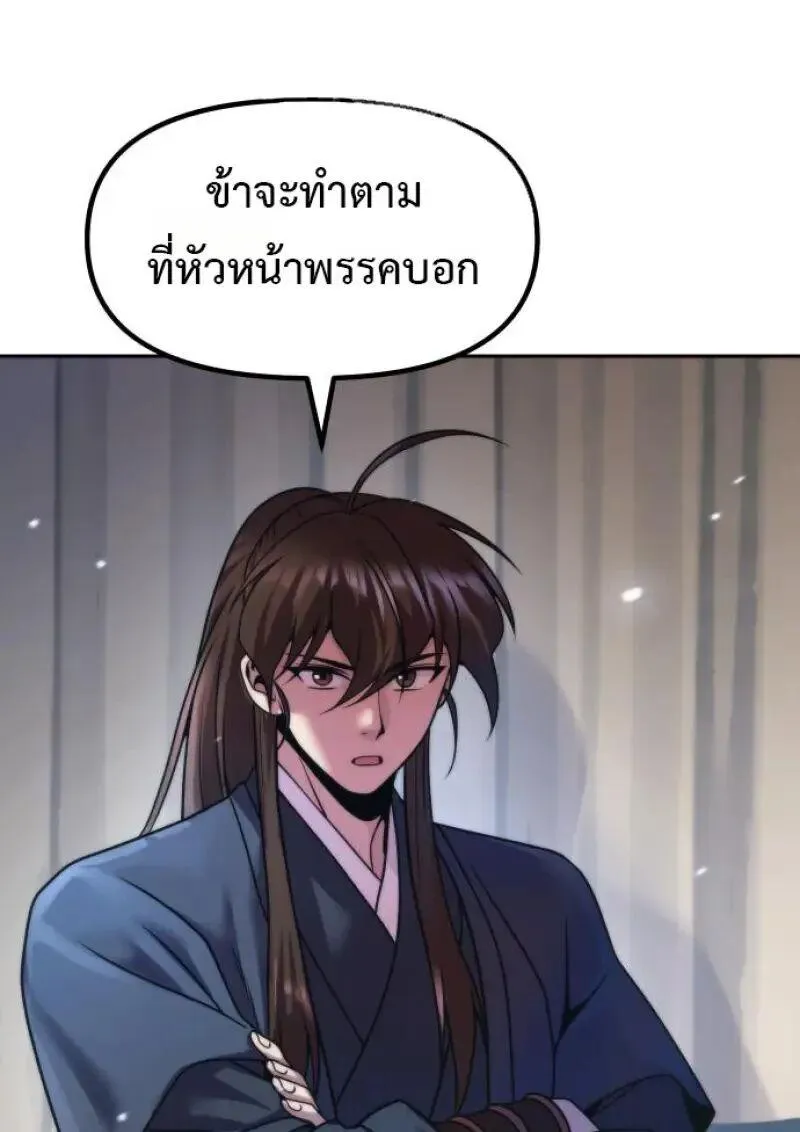 Chronicles of the Demon Faction Chap 155 - Next Chap 156