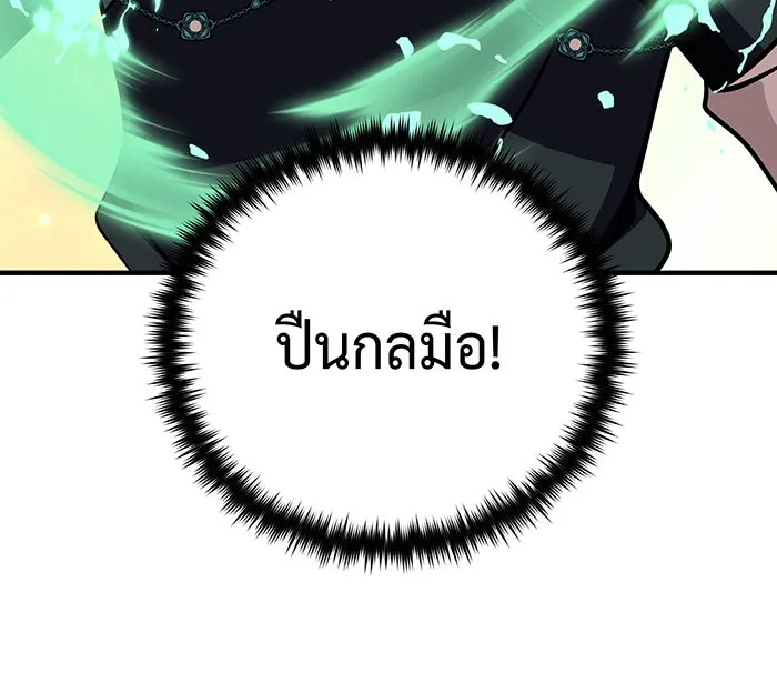 The Dark Magician Transmigrates After 66666 Years – จอมเวทเกิดใหม่ในรอบ 66666 ปี Chap 124 - Next Chap 125