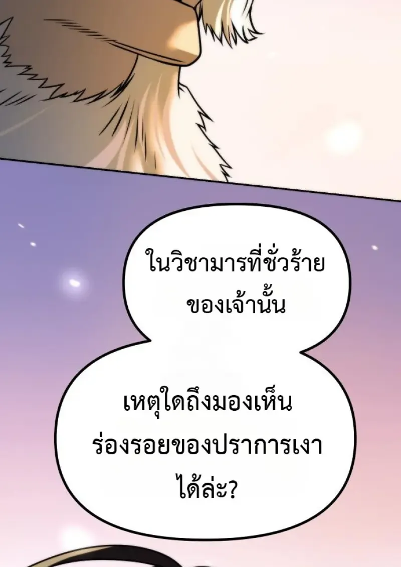 Chronicles of the Demon Faction Chap 158 - Next Chap 159