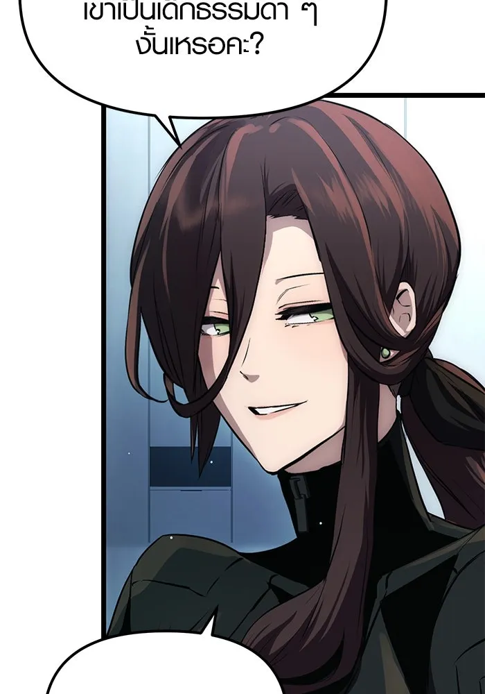 I Obtained a Mythic Item – พลิกชะตาคว้าไอเทมระดับเทพ Chap 10 - Next Chap 11