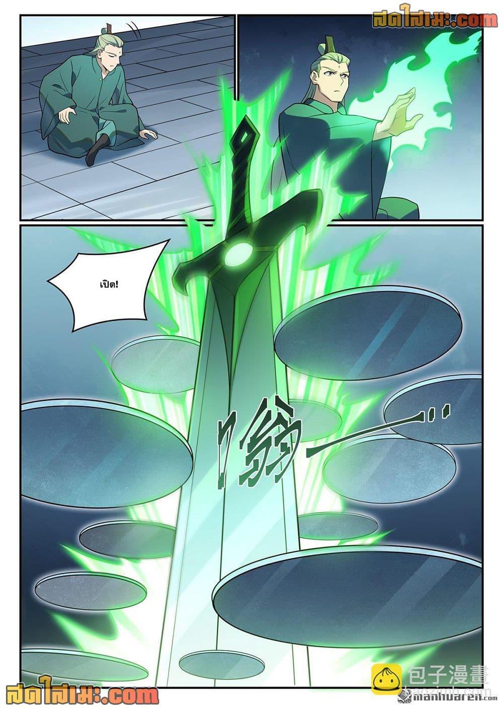 Bailian Chengshen Chap 1142 - Next Chap 1143