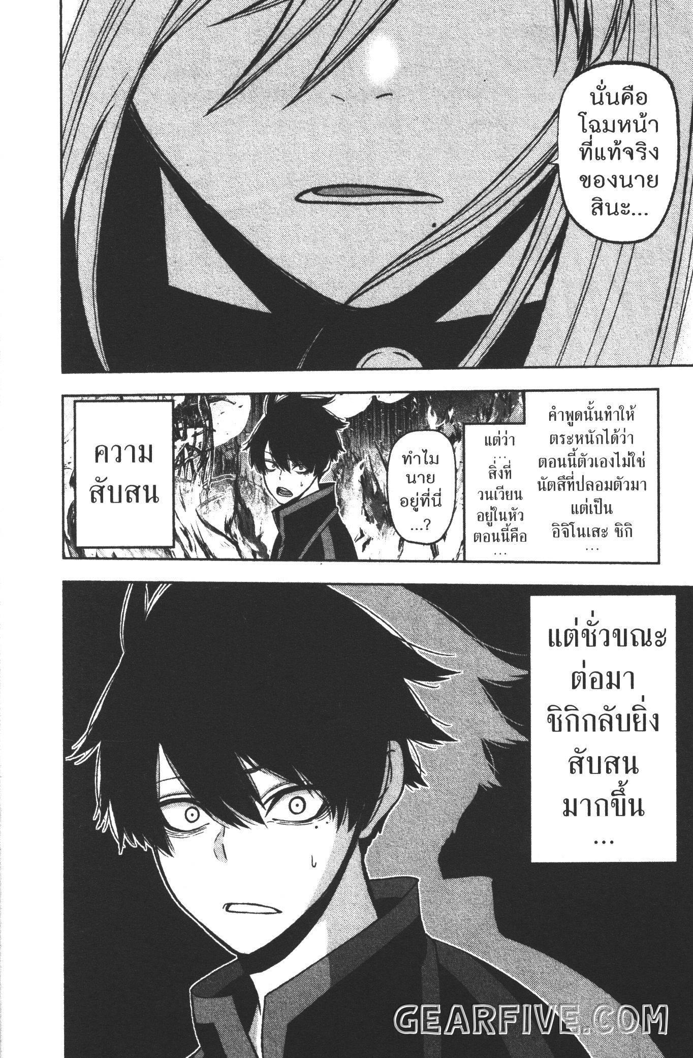 Tougen Anki Chap 53 - Next Chap 54