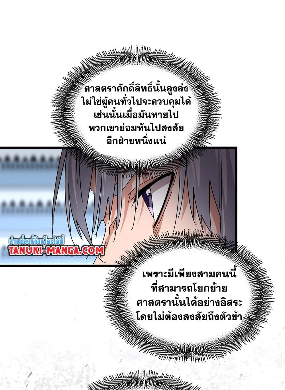 Magic Emperor Chap 742 - Next Chap 743