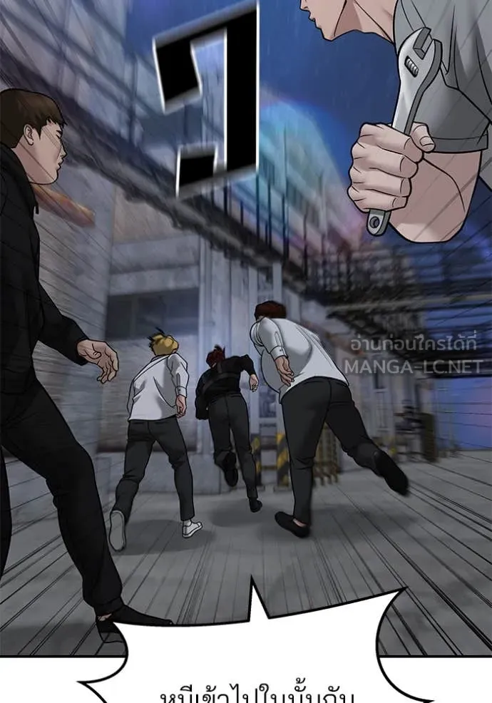 The Bully in Charge Chap 150 - Next Chap 151