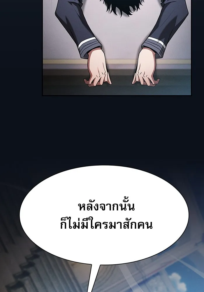 Academy’s Genius Swordmaster – นักดาบอัจฉริยะจากอะคาเดมี Chap 37 - Next Chap 38